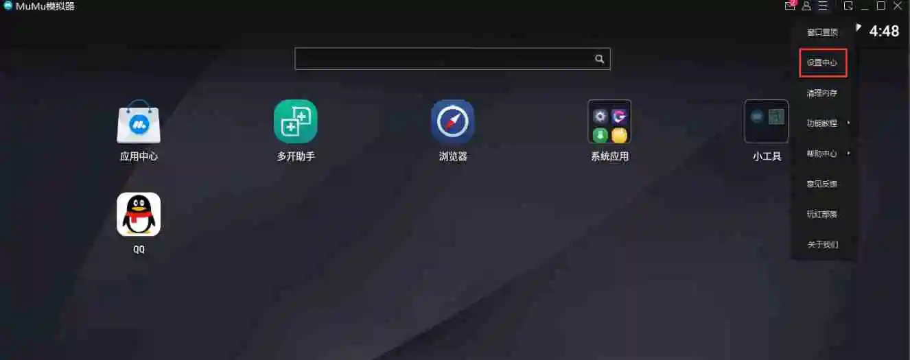 mumu模拟器怎么设置卡通风界面-mumu模拟器设置卡通风界面的方法