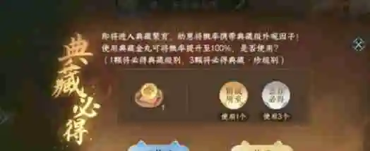 逆水寒手游典藏福宝宝怎么获得 典藏福宝宝获取方法