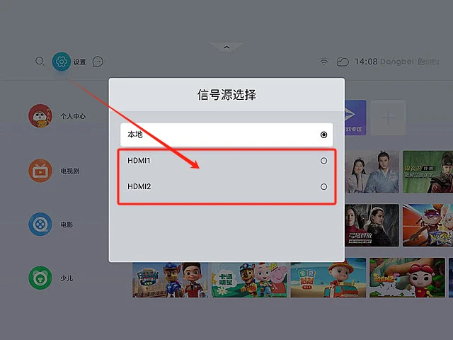 当贝D6XPro怎么连接电脑