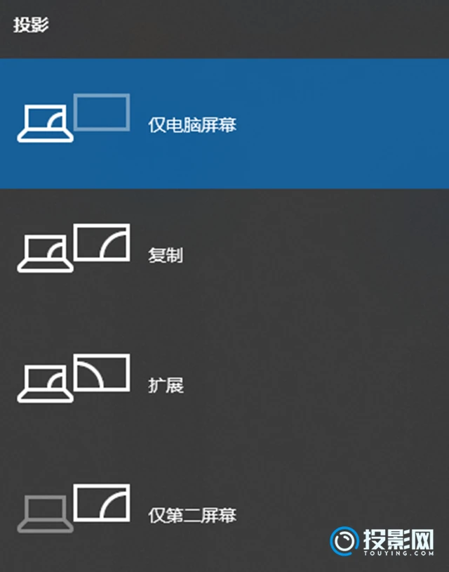 腾讯极光投影怎么连电脑
