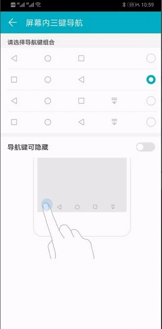 华为手机怎么设置返回键?开启华为手机的返回按钮的方法