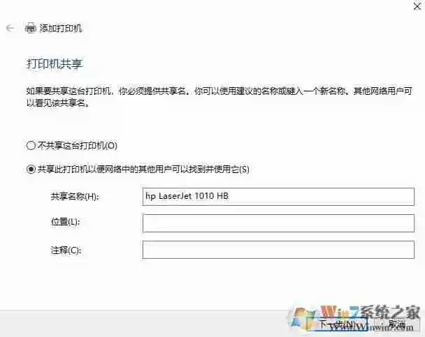 惠普HP1010打印机驱动安装教程(win7/win10)