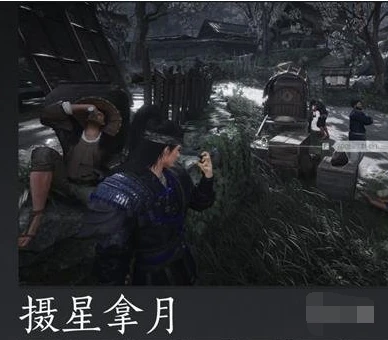 燕云十六声怎么偷东西 偷东西教学
