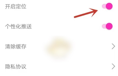 蝙蝠怎么关闭定位 关闭定位操作方法