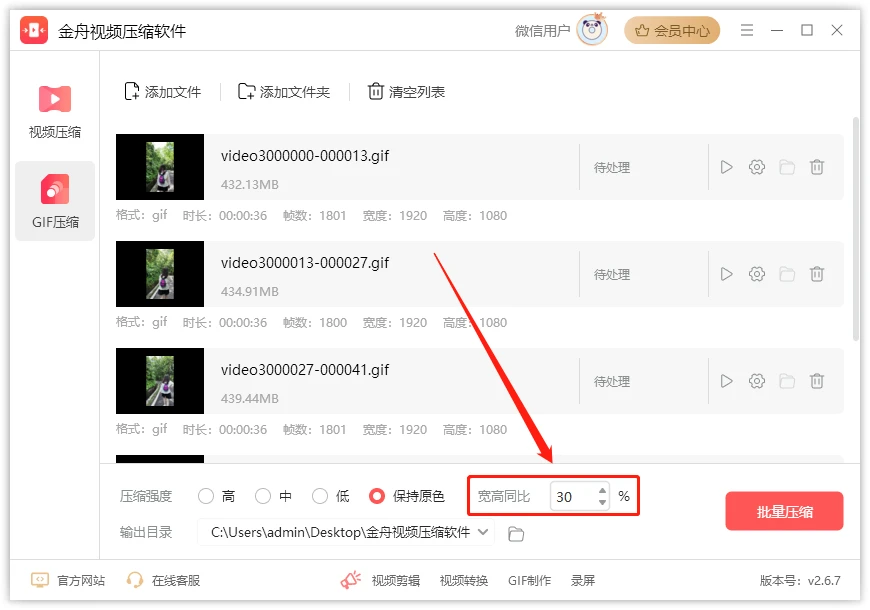 1分钟掌握6个GIF压缩技能，让你的图片大小瞬间变小！