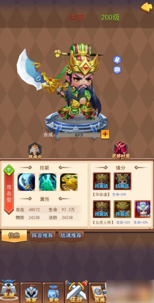 萌斗魏蜀吴大后期阵容  萌斗魏蜀吴大后期阵容武将选择推荐