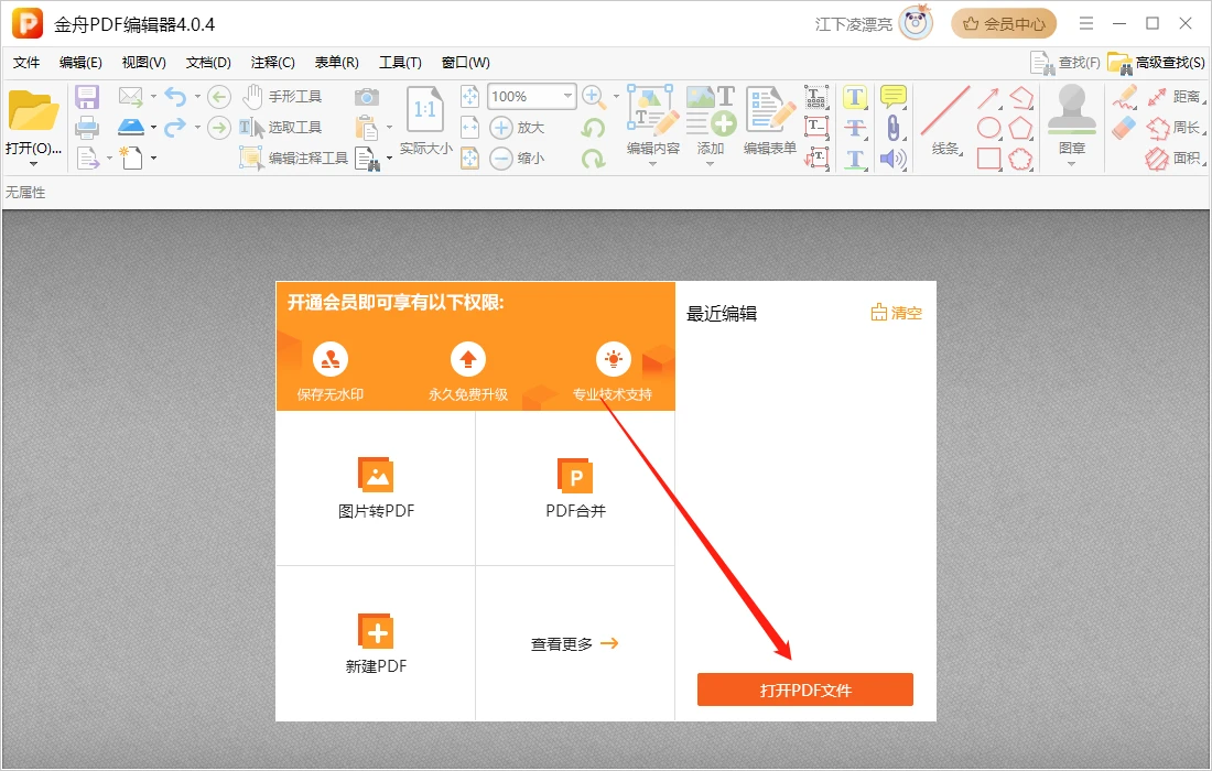 职场小技巧：关于pdf加水印的五个方法，请收好！