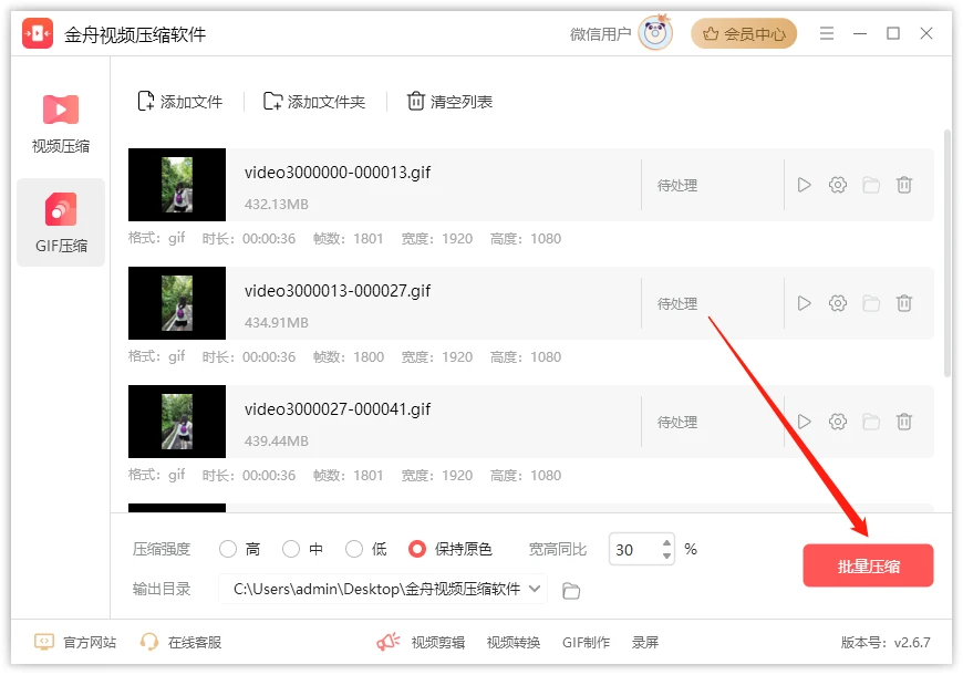 1分钟掌握6个GIF压缩技能，让你的图片大小瞬间变小！