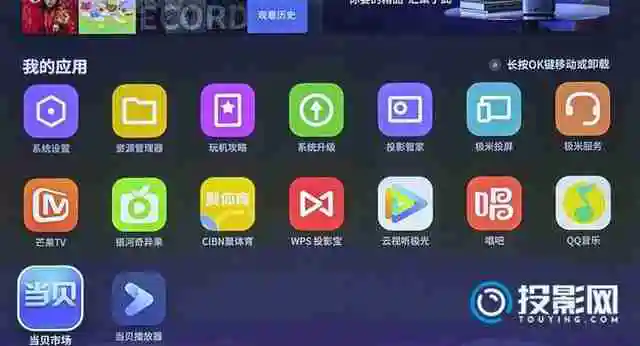 极米h3s怎么连接蓝牙音响