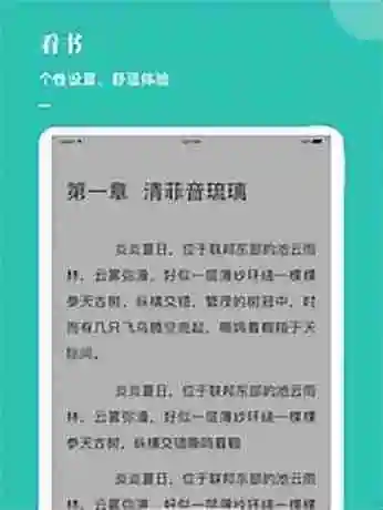 苹果真正免费的看书软件 2款免费无广告的苹果阅读器分享