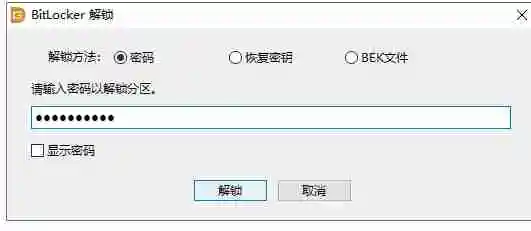 diskgenius怎么解锁分区？-diskgenius解锁分区的方法