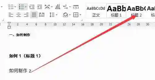 word怎么自动生成目录和页码（简单几步快捷完成文档word目录）