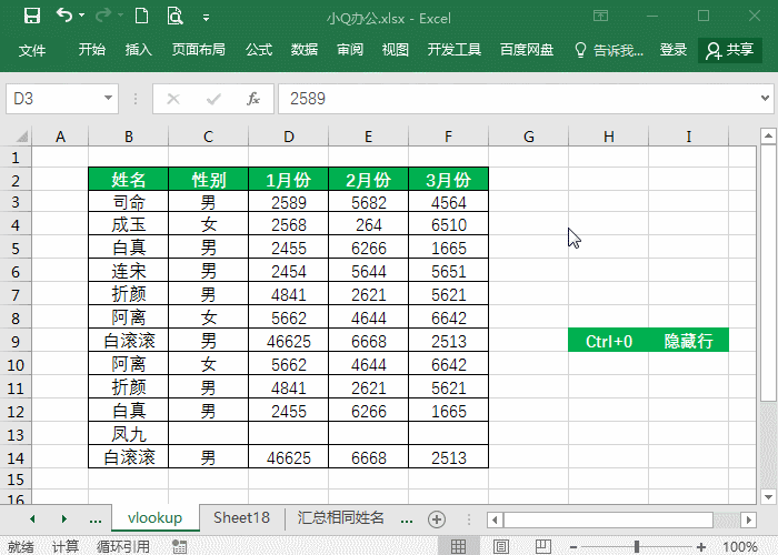 8个Excel技巧学起来，工作效率飞起来~