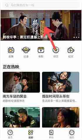 土豆视频怎么打开 土豆视频使用方法