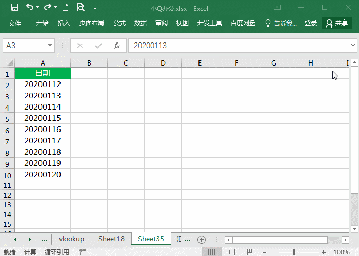 8个Excel技巧学起来，工作效率飞起来~