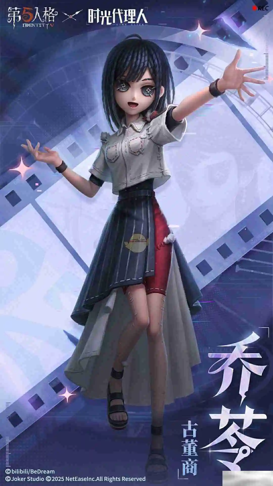 《第五人格》时光代理人第二弹时装介绍