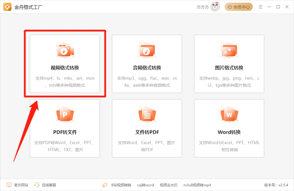视频格式转换后如何保持原音质和画质？分享无损转换的3个技巧！（详细教程）