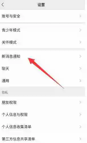 微信来电铃声在哪设置音乐 微信来电铃声设置音乐方法