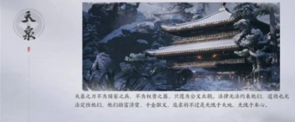 燕云十六声门派地位怎么提升 门派地位提升方法