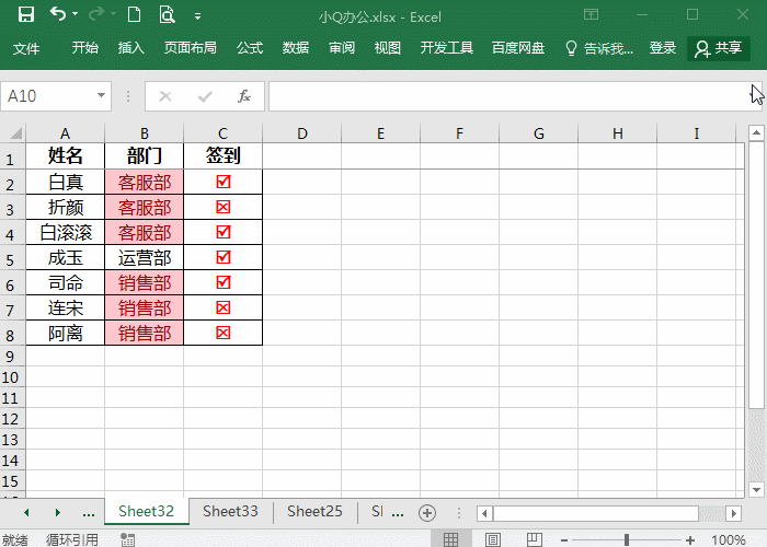 10个Excel表格经典小技巧，使用频率超高！