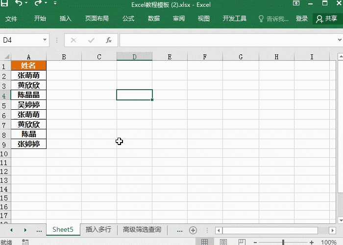 Excel实用小技巧，快速标记重要数据