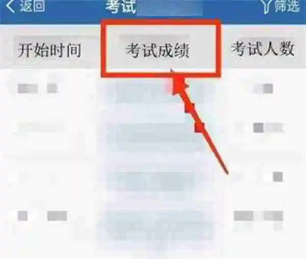交管12123怎么查看驾考成绩 交管12123查看驾考成绩方法