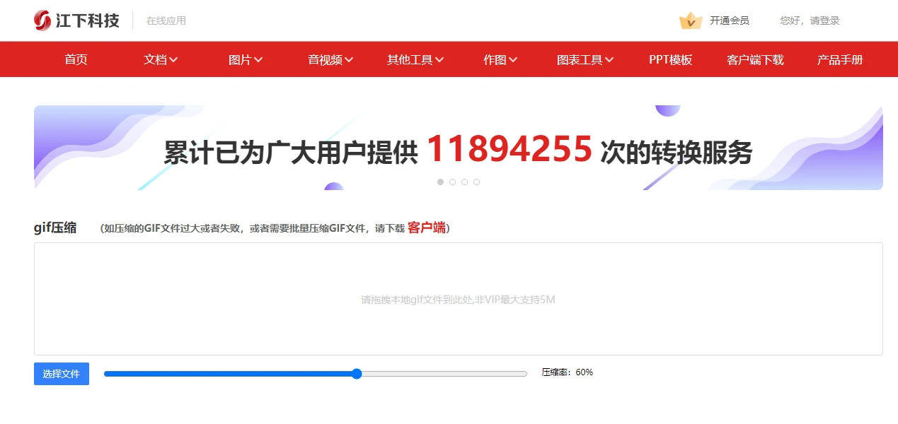 1分钟掌握6个GIF压缩技能，让你的图片大小瞬间变小！