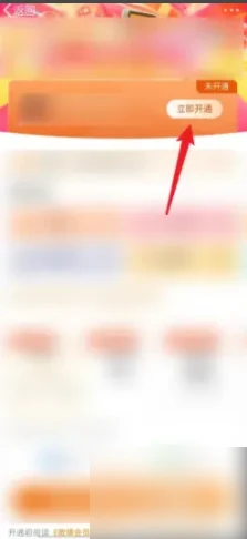 新浪微博app在哪办理会员