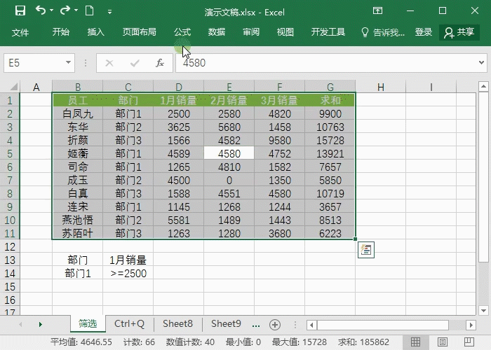 Excel筛选和高级筛选怎么使用 筛选最全教程