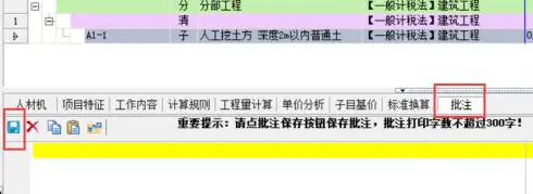 造价软件下载_睿特造价软件2016免费下载