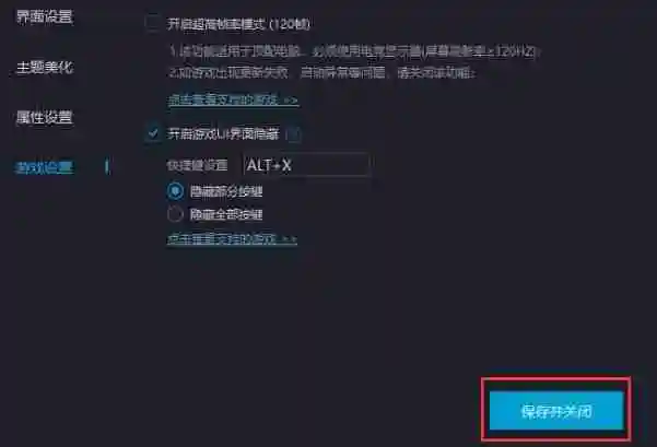 mumu模拟器怎么开启老板键-mumu模拟器开启老板键的方法