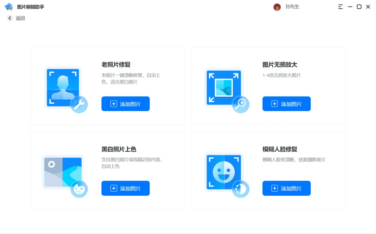图片处理软件哪个好用？推荐一款可一键处理所有图片问题的办公神器