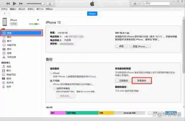 iPhone彻底删除的照片怎么恢复?4个恢复方法推荐