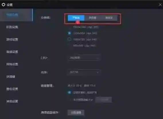 雷电模拟器怎么设置平板模式？-雷电模拟器设置平板模式的方法