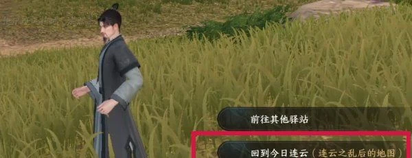 逆水寒手游欢喜冤家奇遇任务怎么做 欢喜冤家奇遇任务攻略