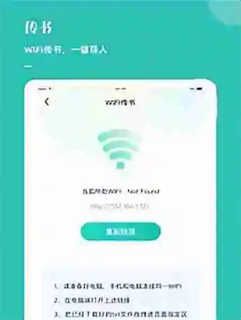 苹果真正免费的看书软件 2款免费无广告的苹果阅读器分享