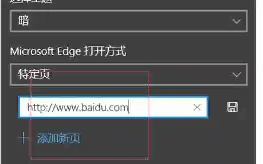 edge怎么修改主页-edge修改主页的方法