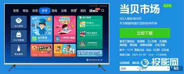 极米h3s可以看电视直播吗