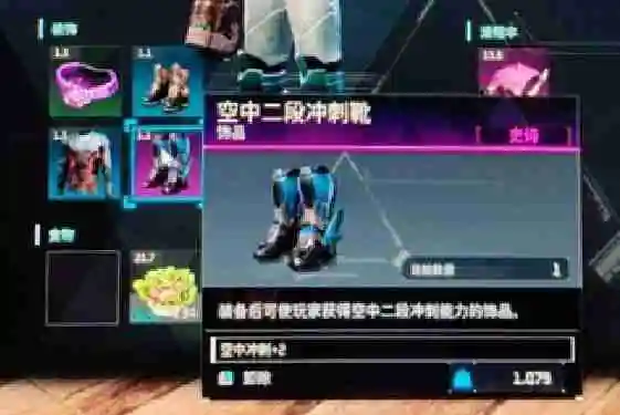 幻兽帕鲁空中二段冲刺靴怎么获得 空中二段冲刺靴获得方法介绍