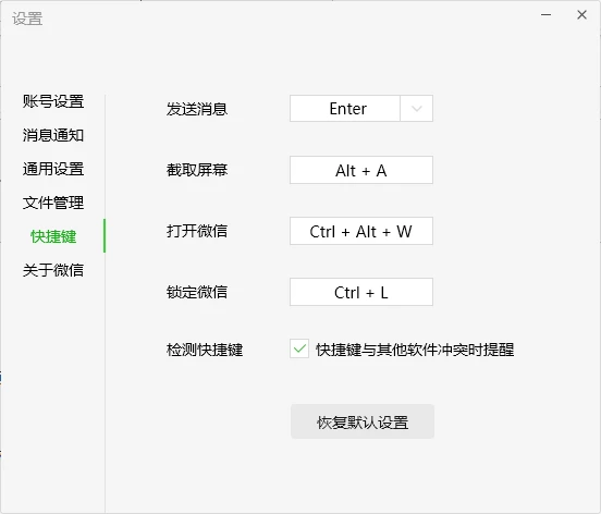 微信电脑版怎么换行打字-微信电脑版打字换行教程