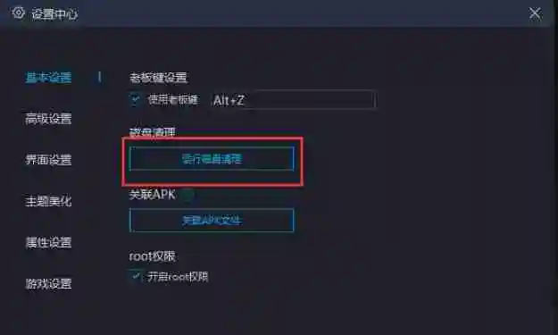 mumu模拟器怎么清理缓存垃圾-mumu模拟器清理缓存垃圾的方法