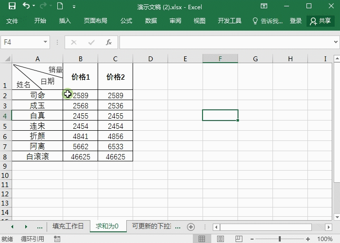Excel一键完成工作，多亏这几个技巧