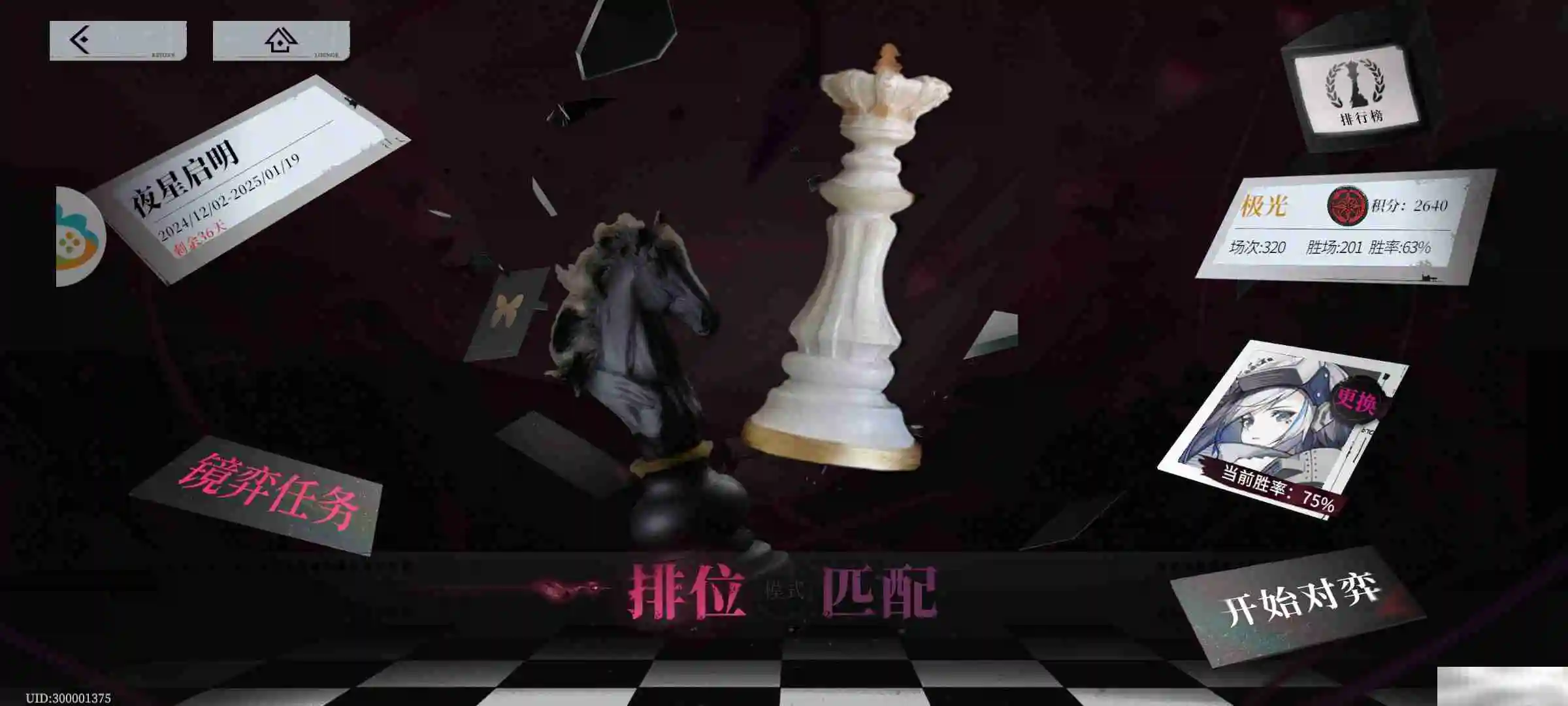 《异色边缘》人强岚稳定而强力的上分卡组