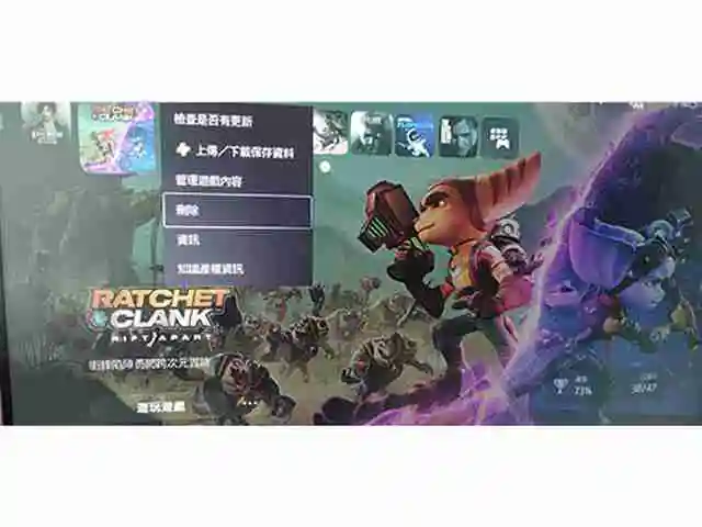 ps5怎么删除游戏