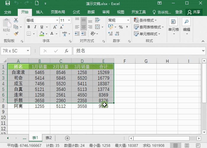 核对两个表格数据，这三个方法简单！