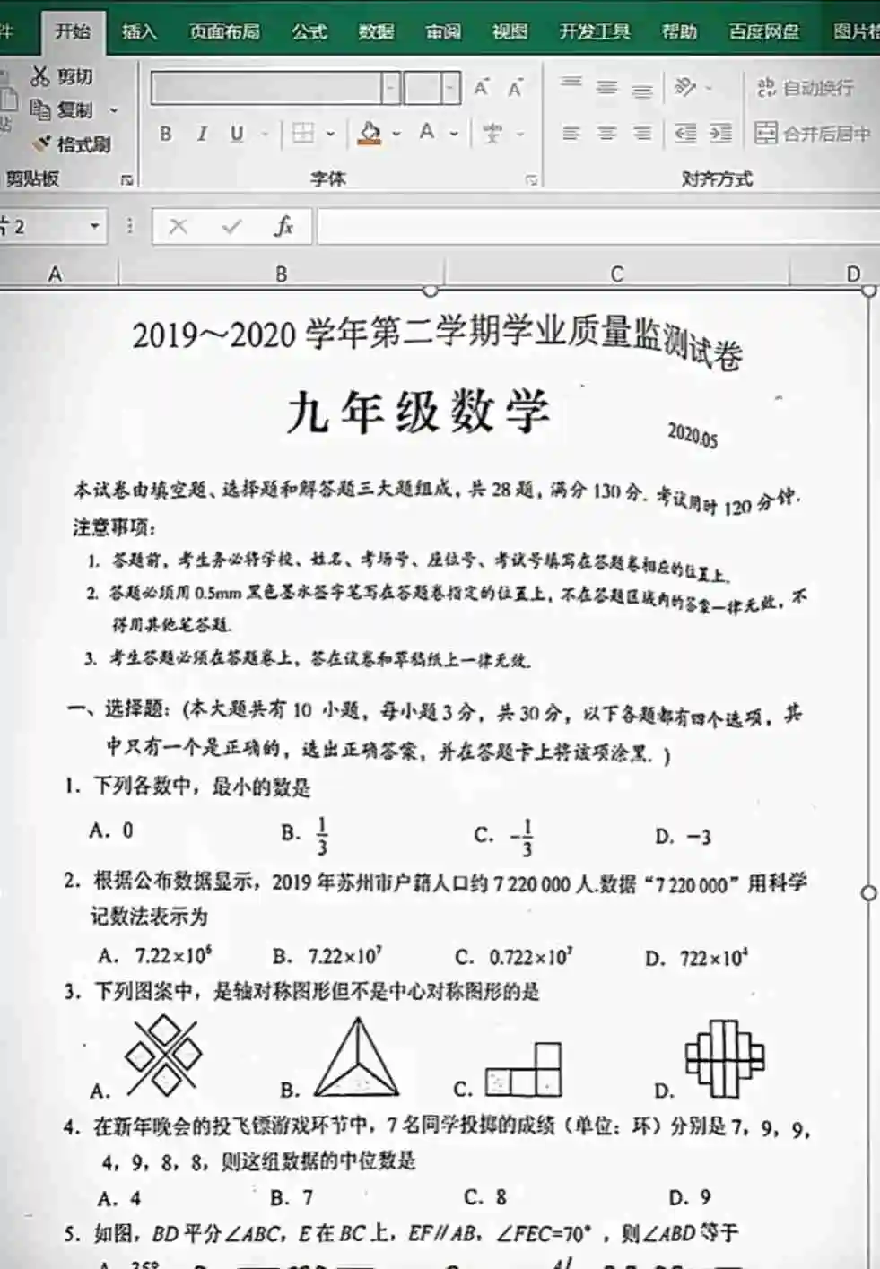 图片打印怎么去黑底 照片拍文件打出来很黑怎么办