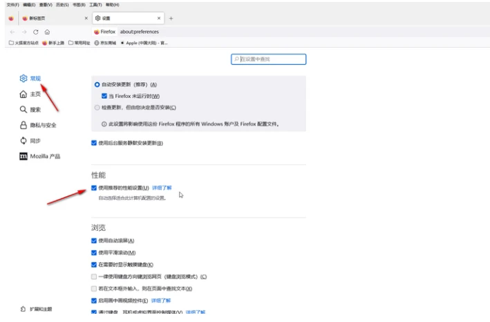 火狐浏览器下载