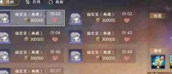 逆水寒手游典藏福宝宝怎么获得 典藏福宝宝获取方法