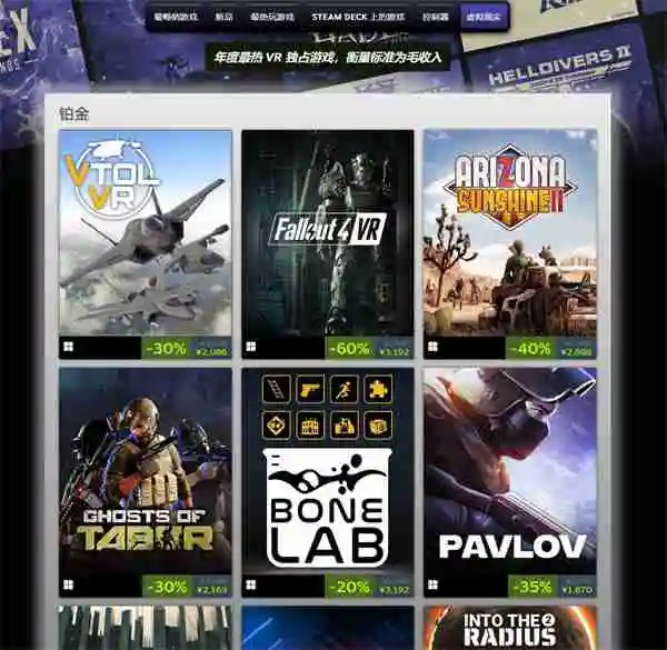 Steam 2024年终盘点出炉 《黑神话》获4项铂金评选
