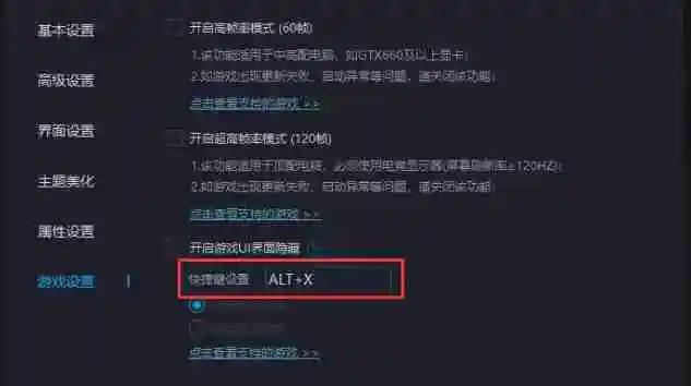 mumu模拟器怎么调整UI界面快键-mumu模拟器调整UI界面快键的方法
